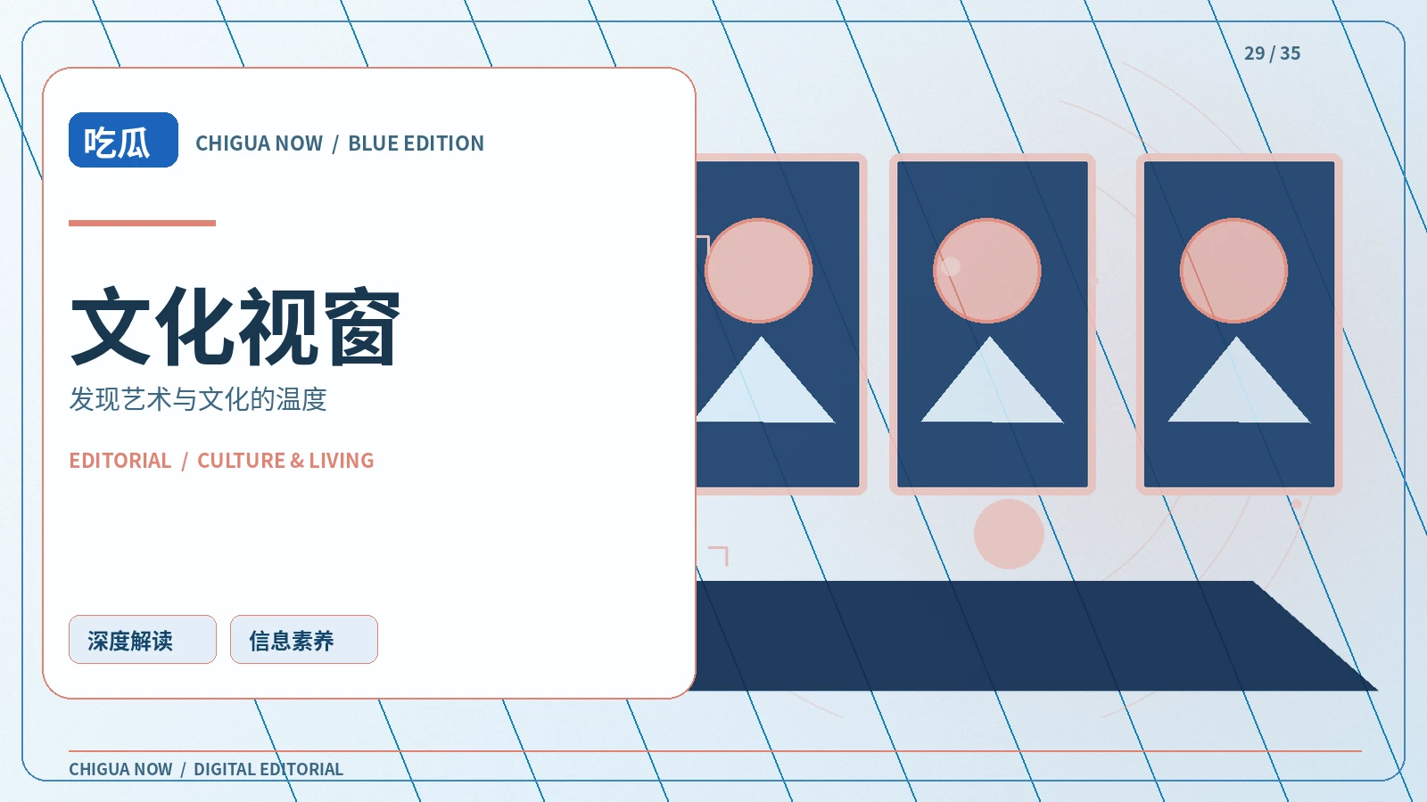 青年文化雷达配图