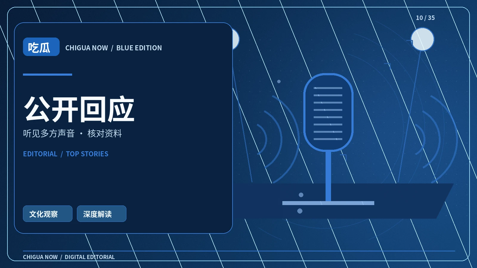 多种回应出现时如何排序配图