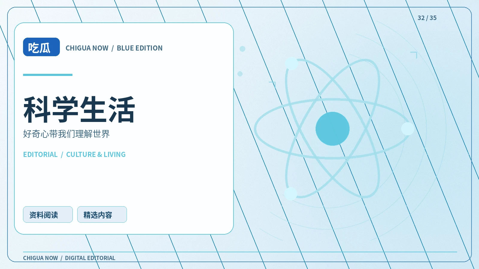 如何判断一篇科普文章是否可靠配图